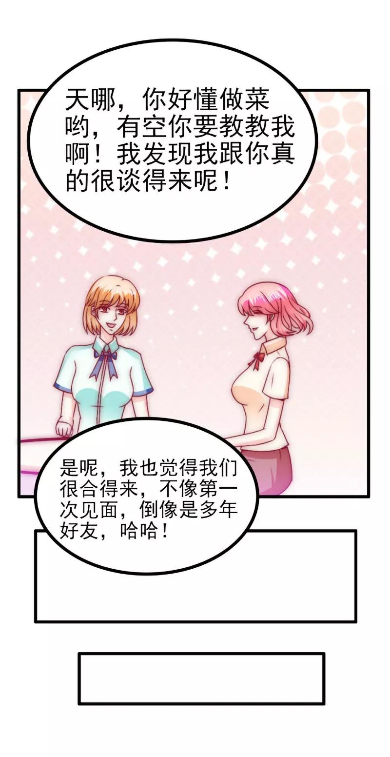 冰山总裁的冒牌新娘 第111话 这个人跟我长的好像 第14页