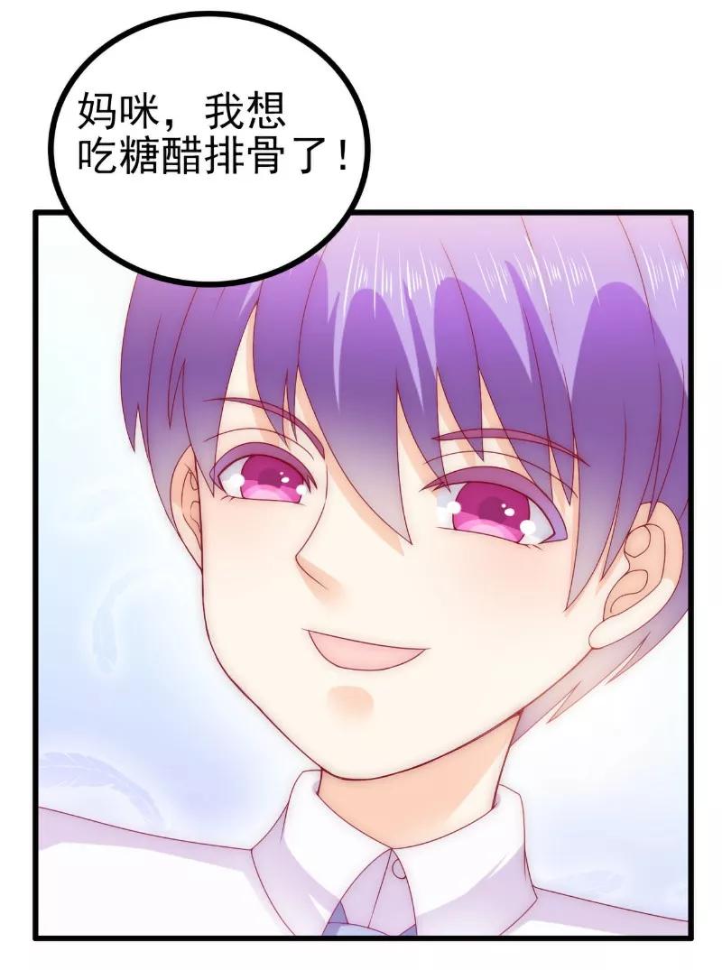 冰山总裁的冒牌新娘 第111话 这个人跟我长的好像 第18页