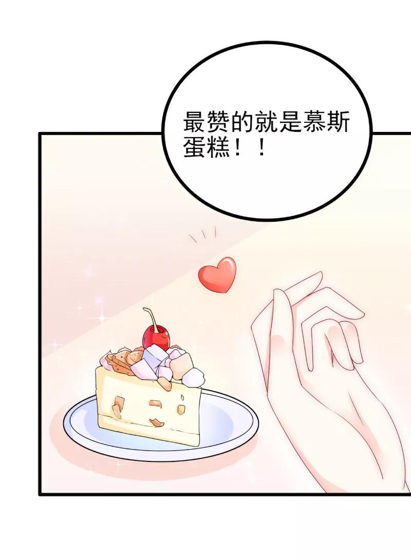 冰山总裁的冒牌新娘 第111话 这个人跟我长的好像 第4页