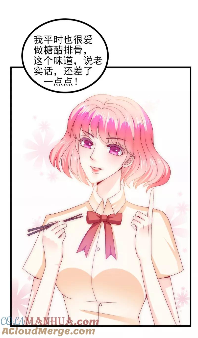 冰山总裁的冒牌新娘 第111话 这个人跟我长的好像 第11页