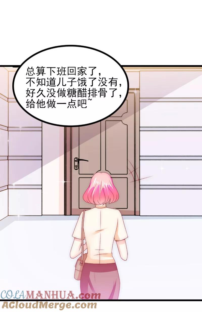 冰山总裁的冒牌新娘 第111话 这个人跟我长的好像 第15页
