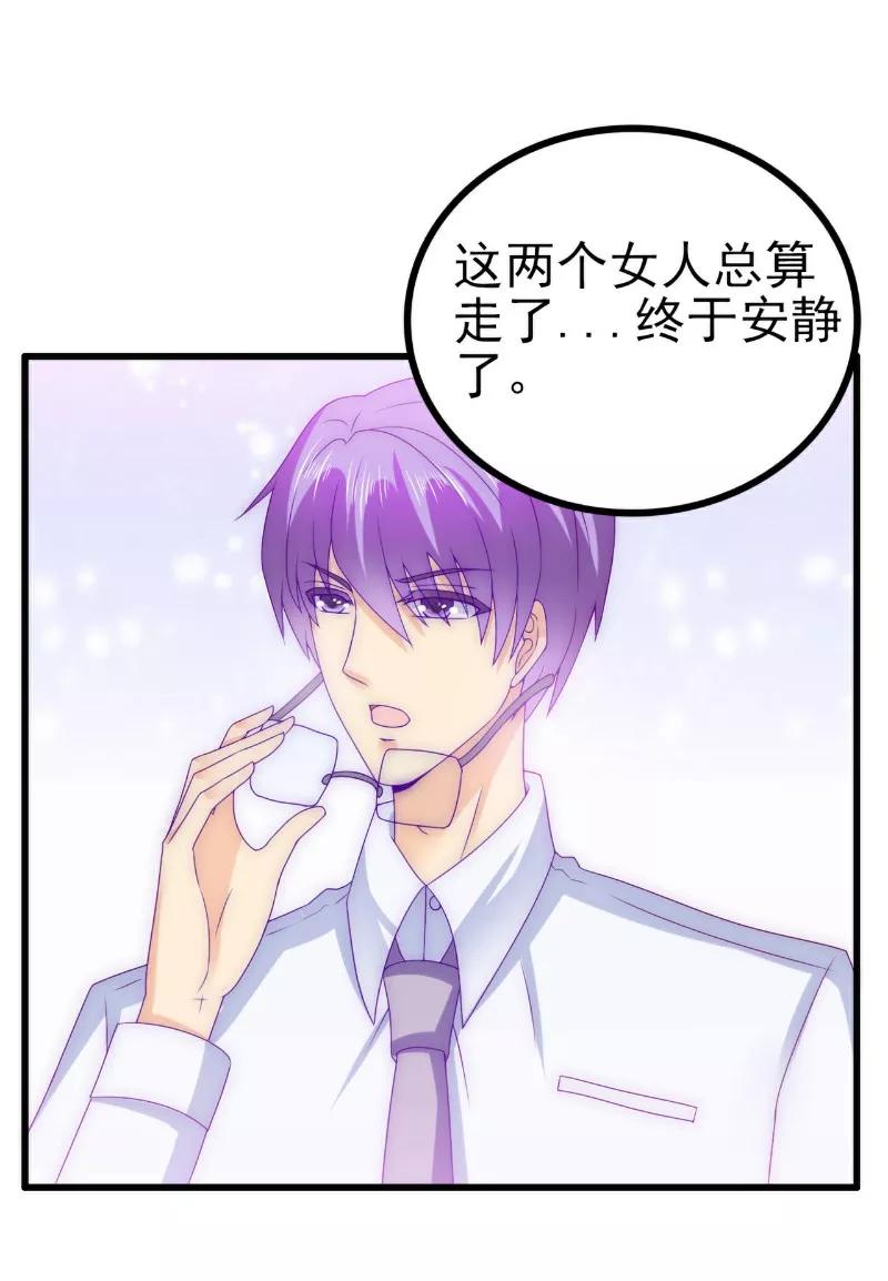 冰山总裁的冒牌新娘 第111话 这个人跟我长的好像 第6页