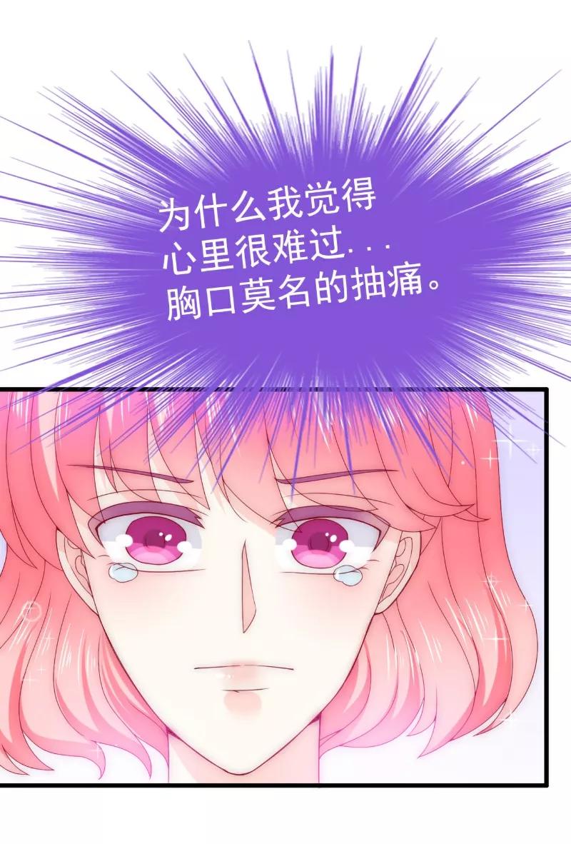冰山总裁的冒牌新娘 第112话 这个女人做的菜和舒晗一样？！ 第4页
