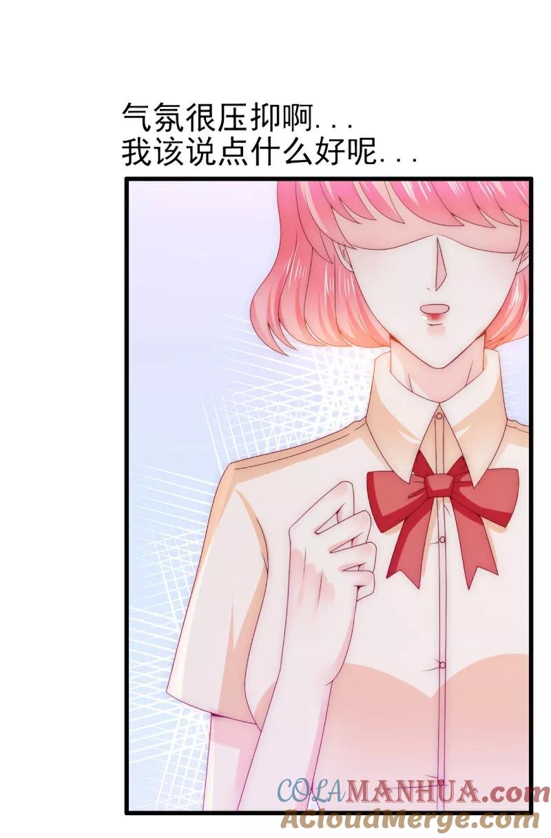 冰山总裁的冒牌新娘 第112话 这个女人做的菜和舒晗一样？！ 第5页