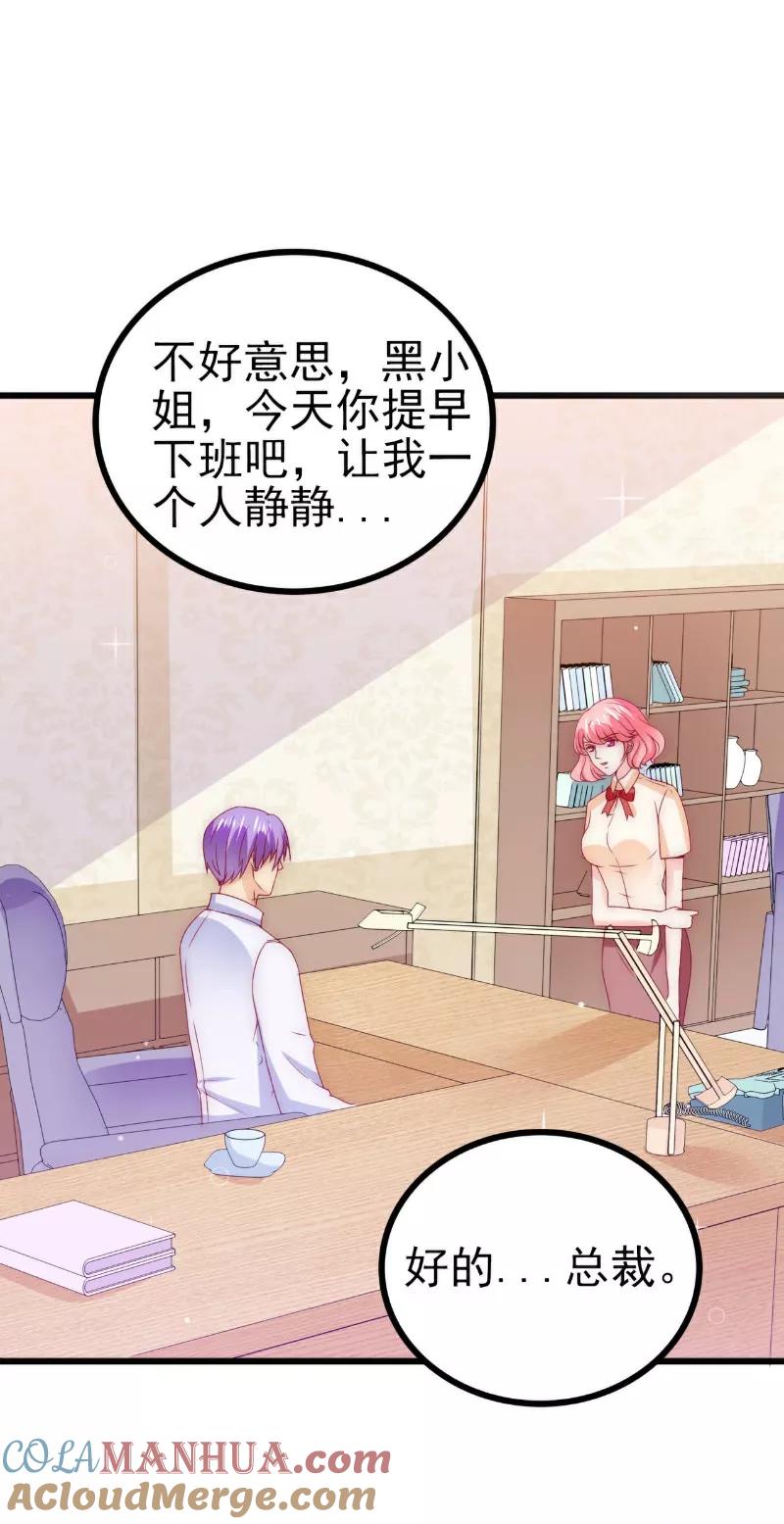 冰山总裁的冒牌新娘 第112话 这个女人做的菜和舒晗一样？！ 第7页
