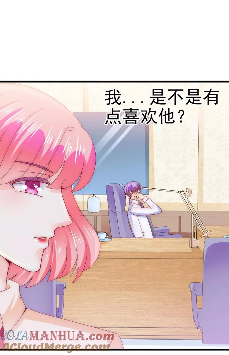 冰山总裁的冒牌新娘 第112话 这个女人做的菜和舒晗一样？！ 第9页