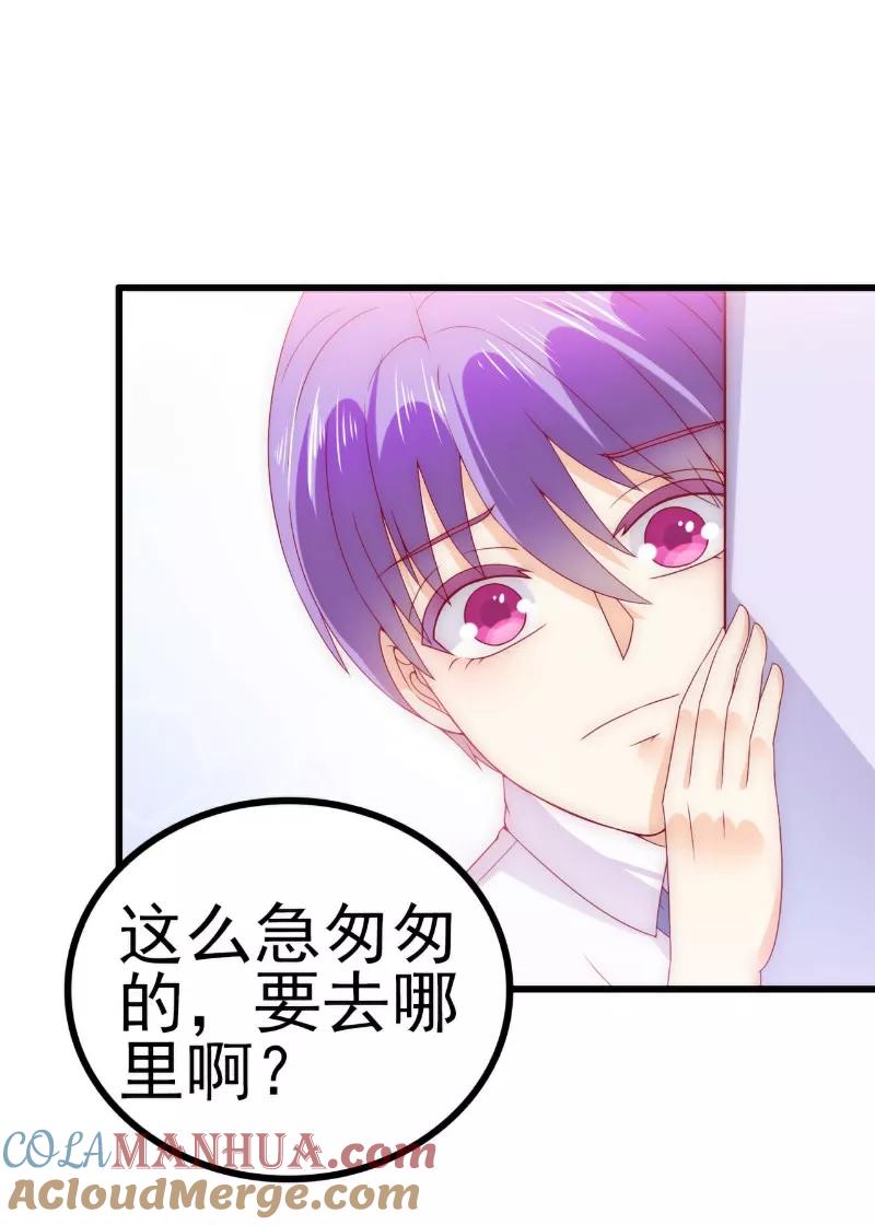 冰山总裁的冒牌新娘 第113话 这个小朋友长得好像总裁！ 第5页