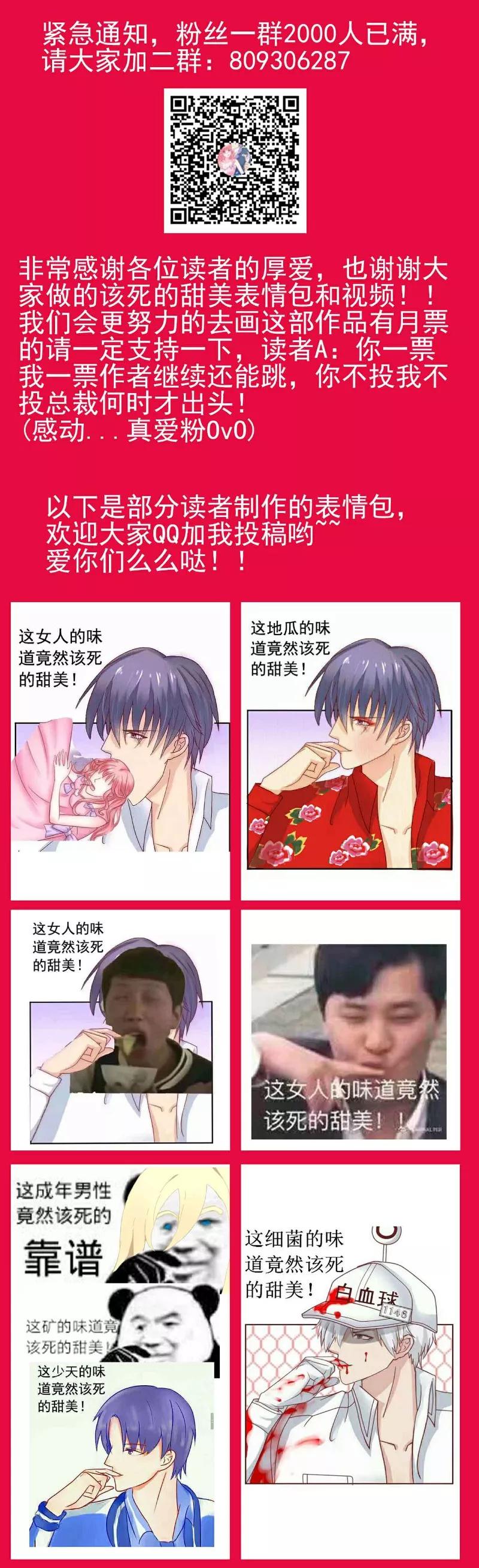 冰山总裁的冒牌新娘 第113话 这个小朋友长得好像总裁！ 第28页