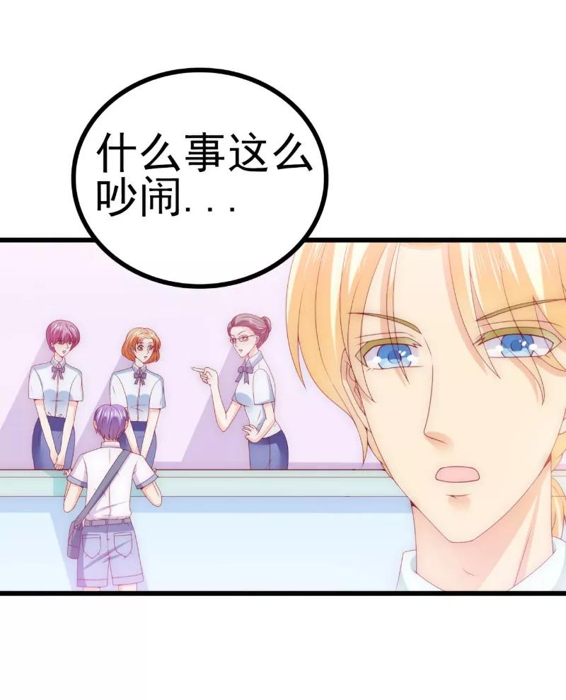 冰山总裁的冒牌新娘 第113话 这个小朋友长得好像总裁！ 第18页