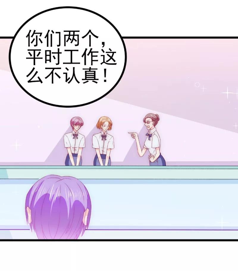 冰山总裁的冒牌新娘 第113话 这个小朋友长得好像总裁！ 第10页
