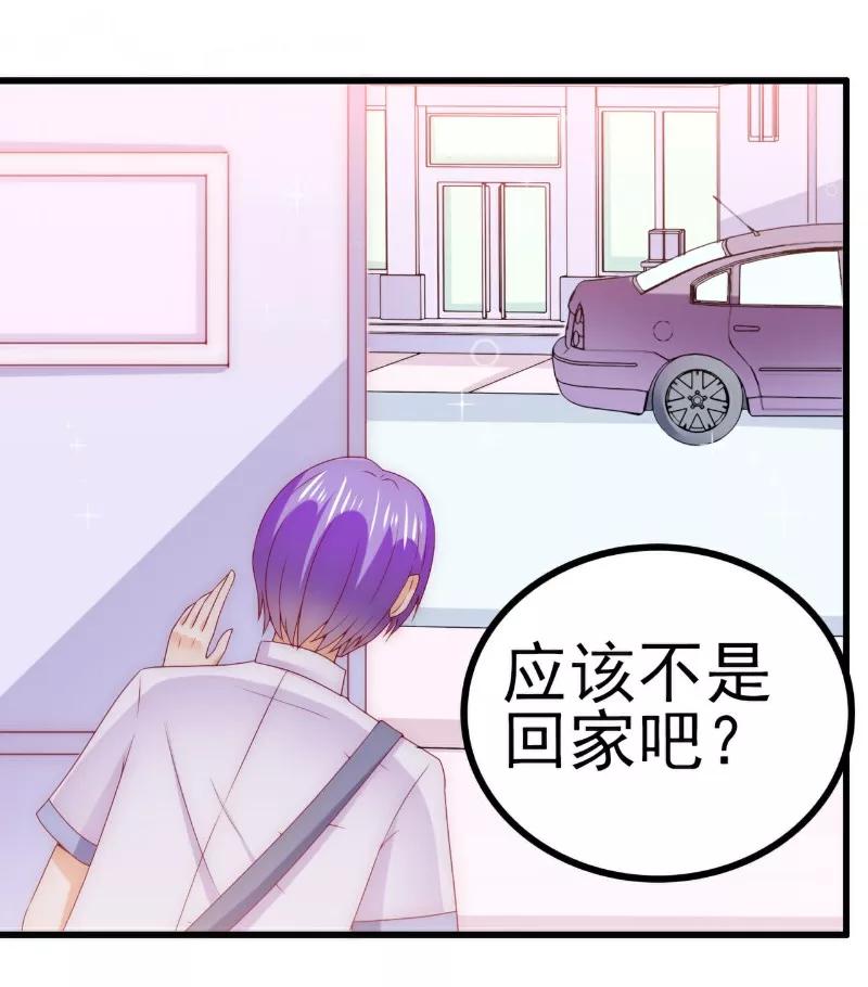冰山总裁的冒牌新娘 第113话 这个小朋友长得好像总裁！ 第6页