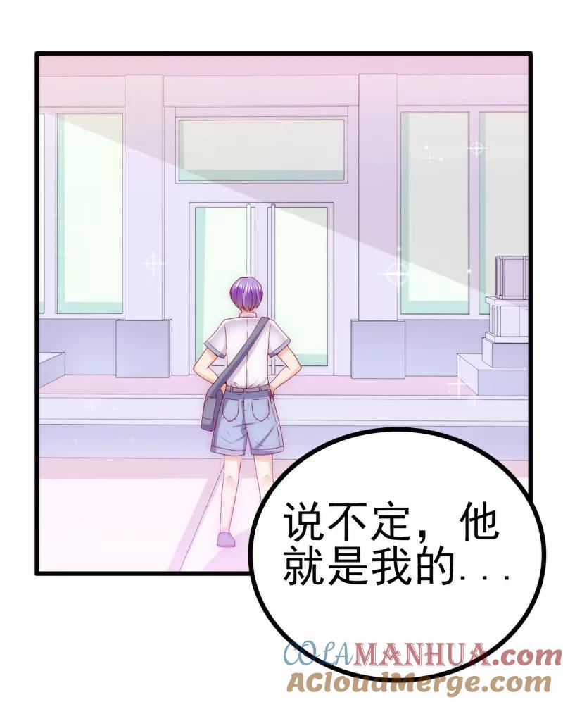 冰山总裁的冒牌新娘 第113话 这个小朋友长得好像总裁！ 第9页