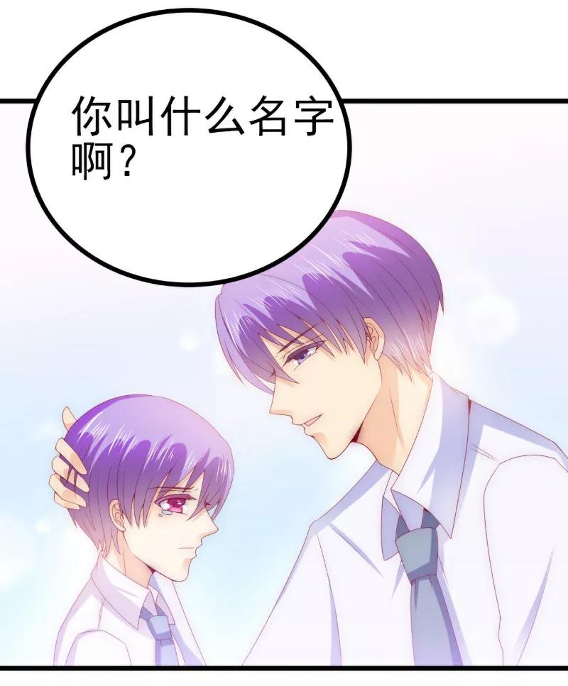 冰山总裁的冒牌新娘 第114话 你不是我爸爸 第20页