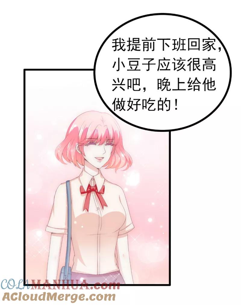 冰山总裁的冒牌新娘 第115话 你居然抓了我儿子！ 第19页