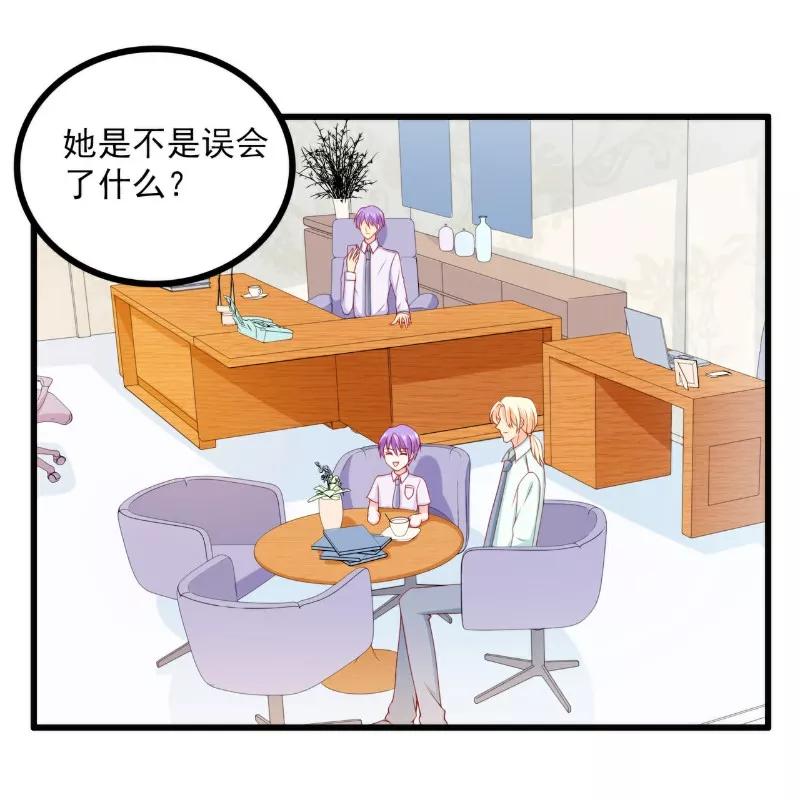 冰山总裁的冒牌新娘 第116话 你就是我的老婆舒晗！ 第2页