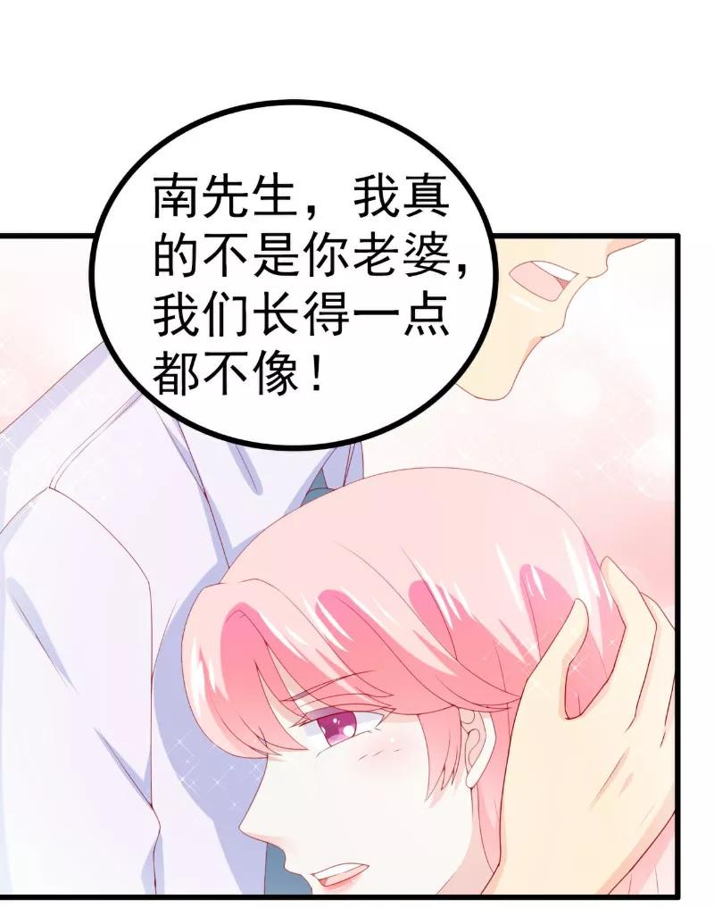 冰山总裁的冒牌新娘 第116话 你就是我的老婆舒晗！ 第22页