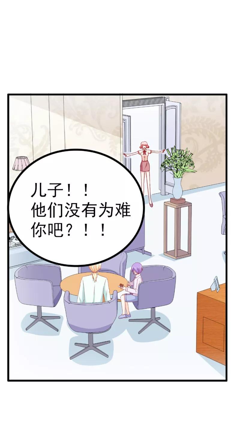 冰山总裁的冒牌新娘 第116话 你就是我的老婆舒晗！ 第16页