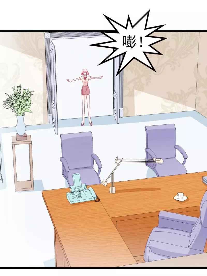 冰山总裁的冒牌新娘 第116话 你就是我的老婆舒晗！ 第14页