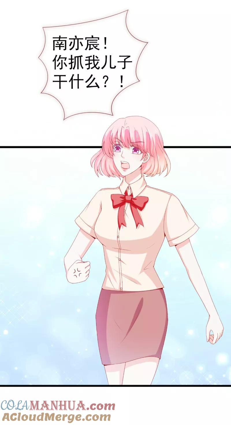 冰山总裁的冒牌新娘 第116话 你就是我的老婆舒晗！ 第15页
