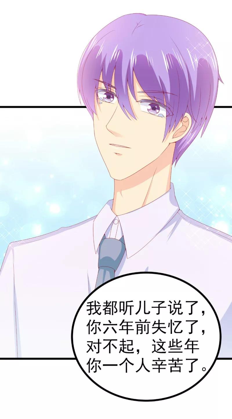 冰山总裁的冒牌新娘 第116话 你就是我的老婆舒晗！ 第18页