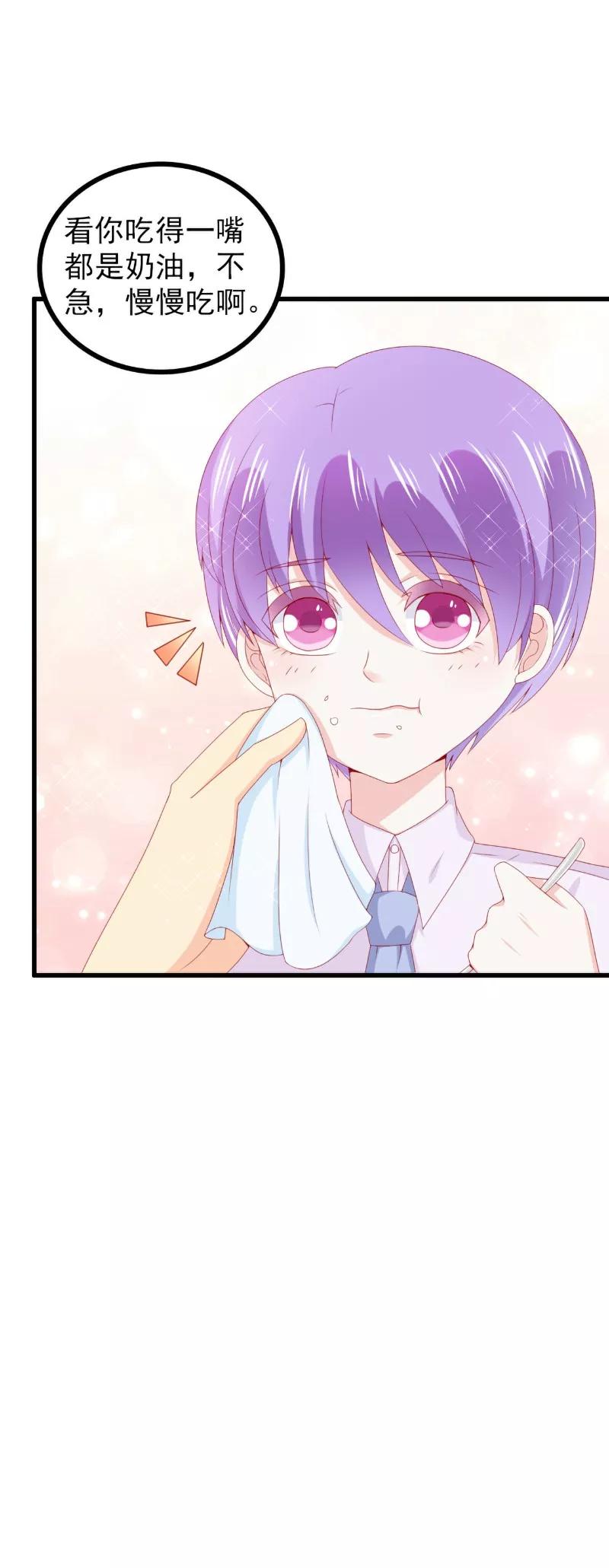 冰山总裁的冒牌新娘 第116话 你就是我的老婆舒晗！ 第6页