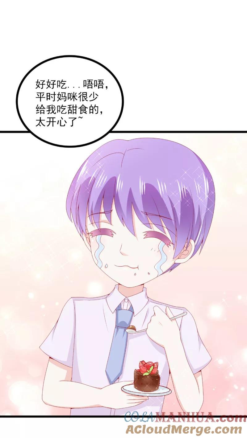 冰山总裁的冒牌新娘 第116话 你就是我的老婆舒晗！ 第5页