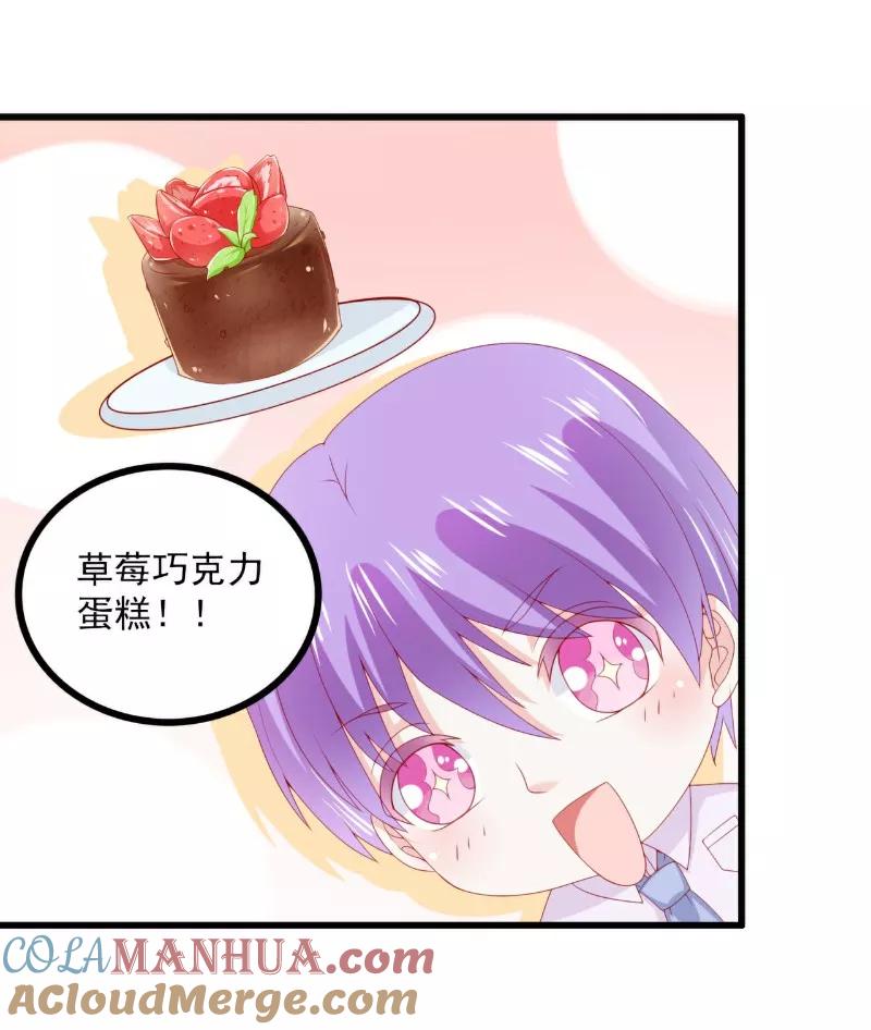冰山总裁的冒牌新娘 第116话 你就是我的老婆舒晗！ 第3页