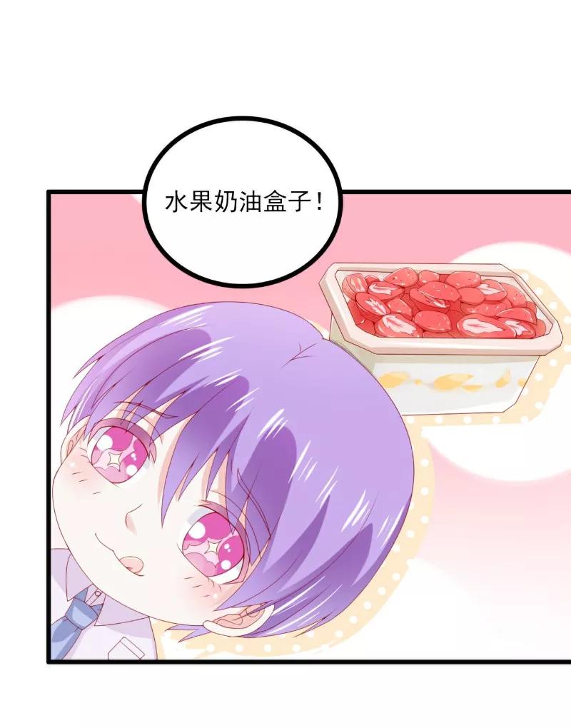 冰山总裁的冒牌新娘 第116话 你就是我的老婆舒晗！ 第4页