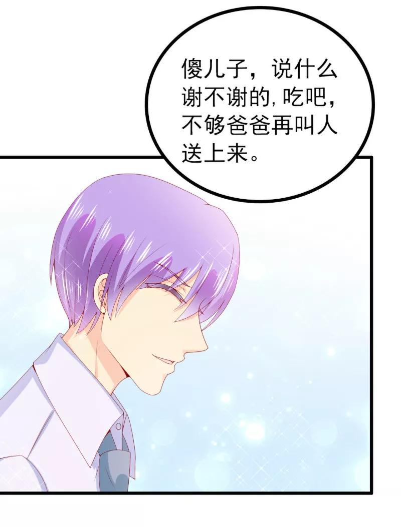 冰山总裁的冒牌新娘 第116话 你就是我的老婆舒晗！ 第8页