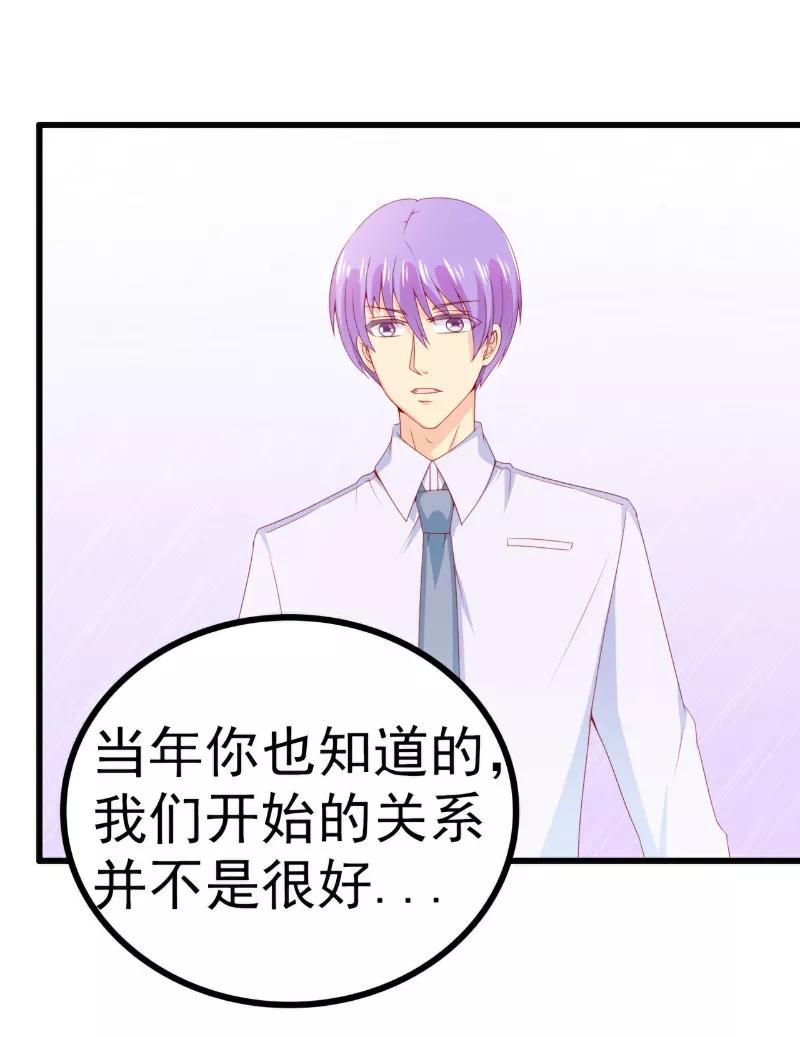 冰山总裁的冒牌新娘 第116话 你就是我的老婆舒晗！ 第12页