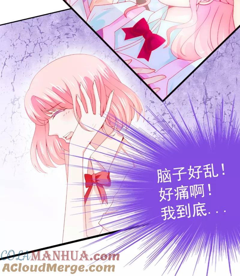 冰山总裁的冒牌新娘 第117话 我难道真的是舒晗？ 第7页