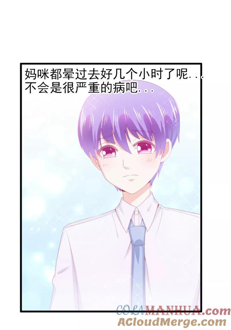 冰山总裁的冒牌新娘 第117话 我难道真的是舒晗？ 第15页