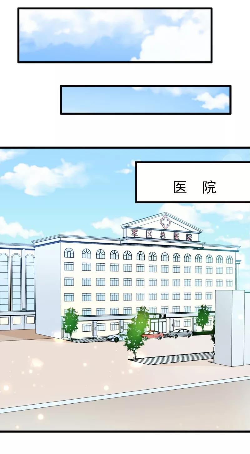 冰山总裁的冒牌新娘 第117话 我难道真的是舒晗？ 第12页