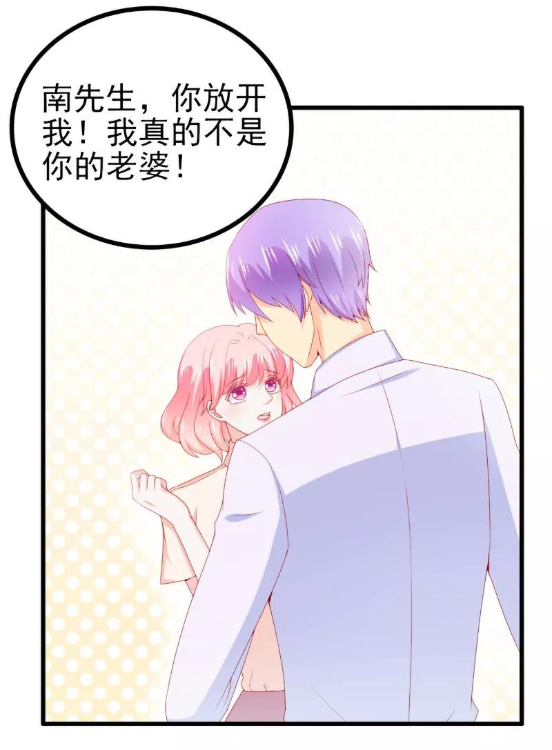 冰山总裁的冒牌新娘 第117话 我难道真的是舒晗？ 第2页