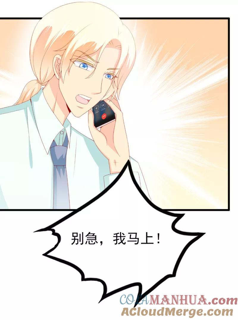 冰山总裁的冒牌新娘 第117话 我难道真的是舒晗？ 第11页