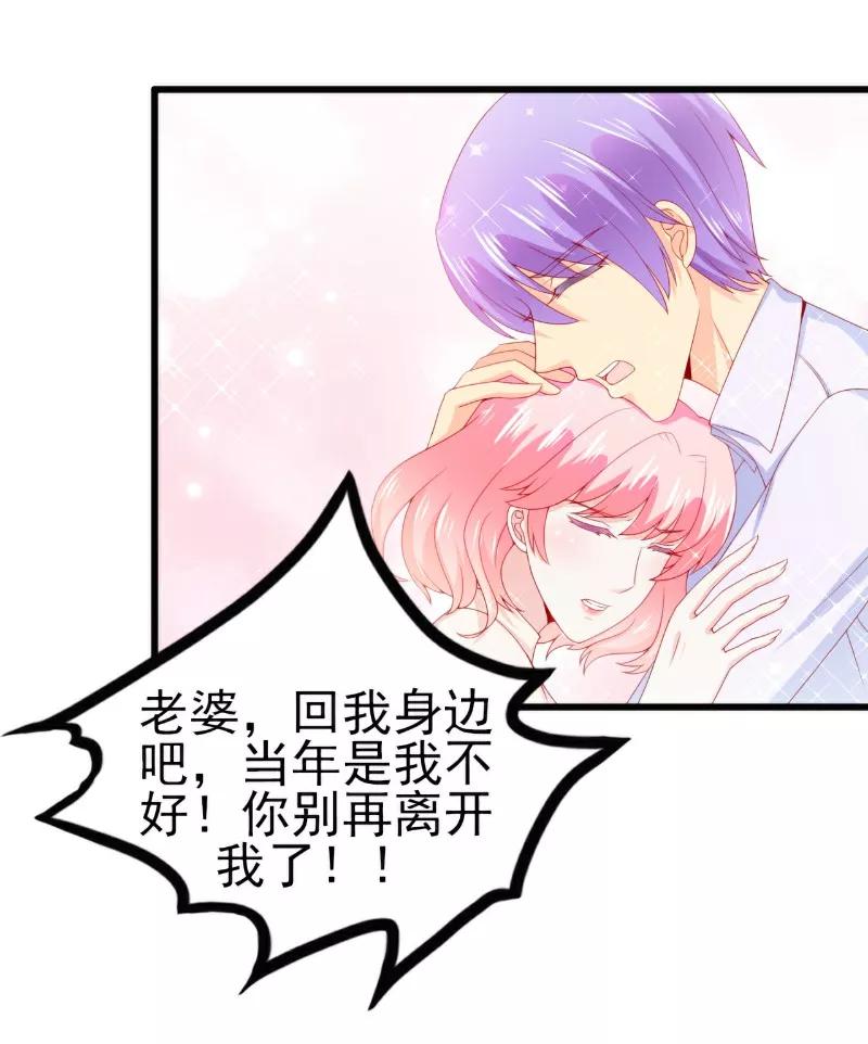 冰山总裁的冒牌新娘 第117话 我难道真的是舒晗？ 第4页