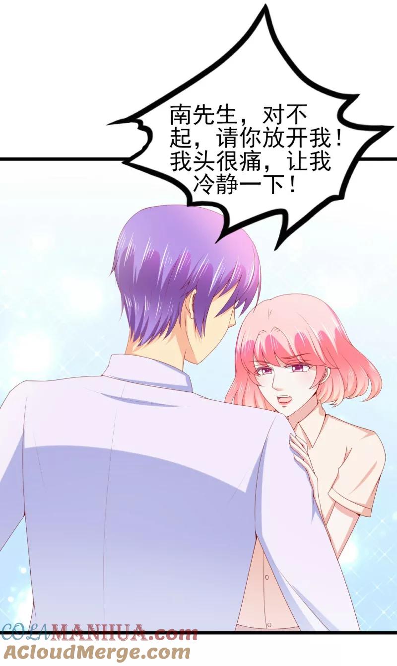 冰山总裁的冒牌新娘 第118话 舒晗又晕了 第13页