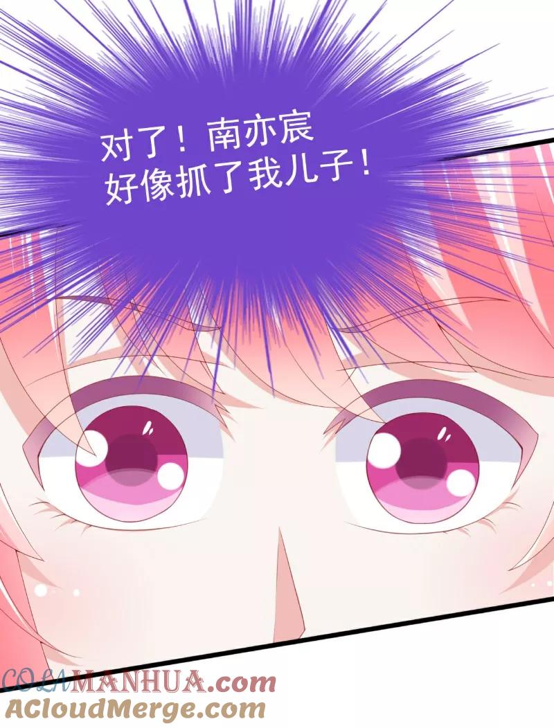冰山总裁的冒牌新娘 第118话 舒晗又晕了 第5页