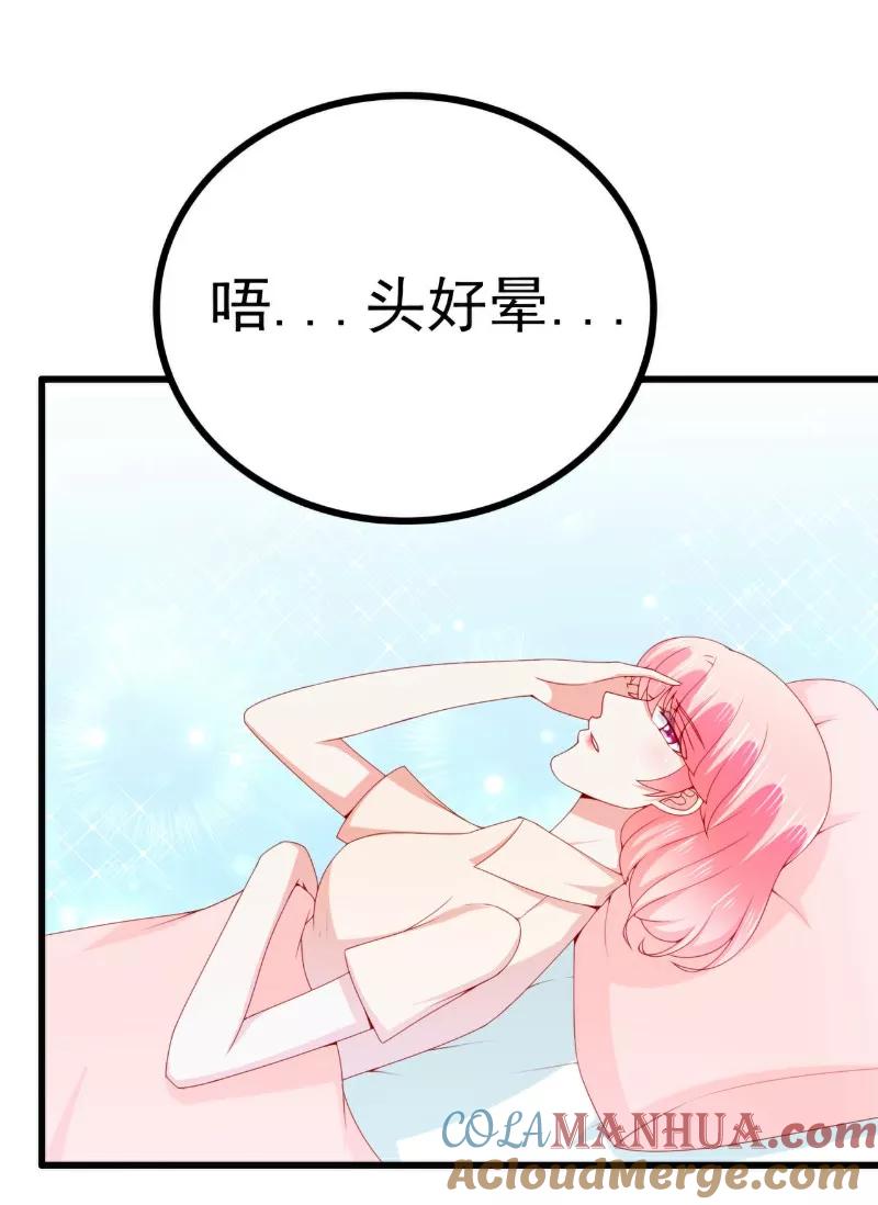 冰山总裁的冒牌新娘 第118话 舒晗又晕了 第25页