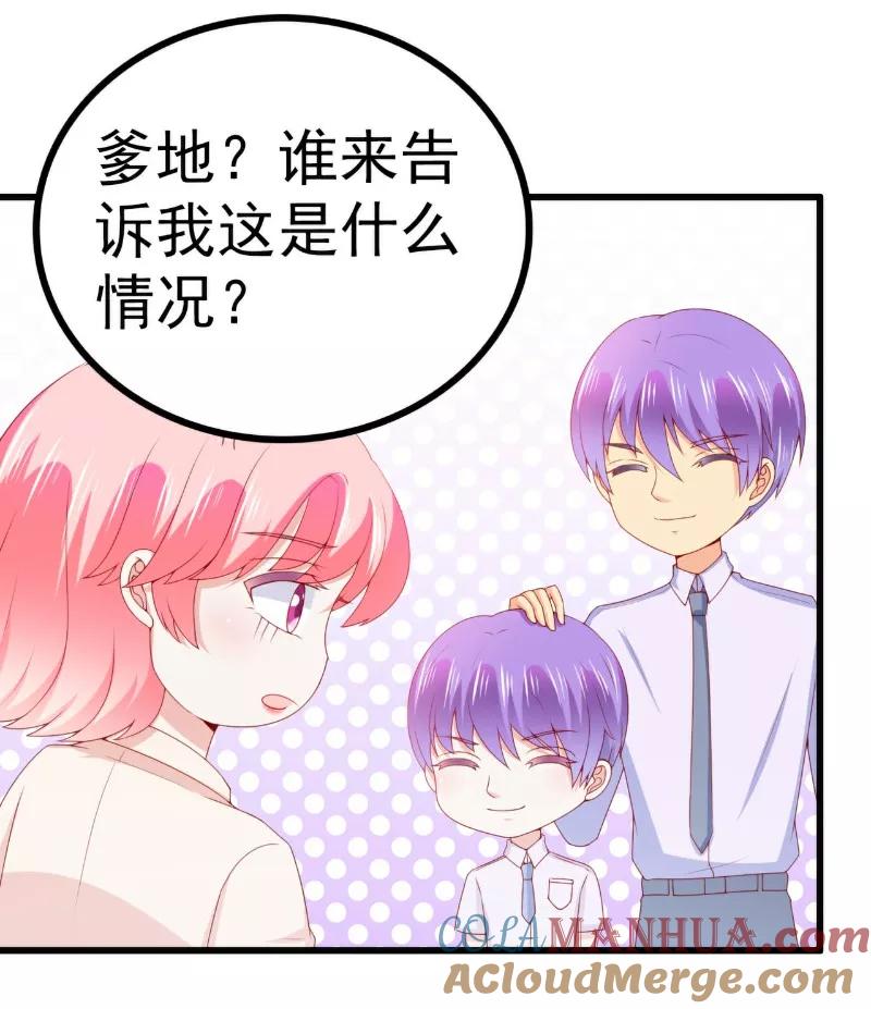 冰山总裁的冒牌新娘 第118话 舒晗又晕了 第9页