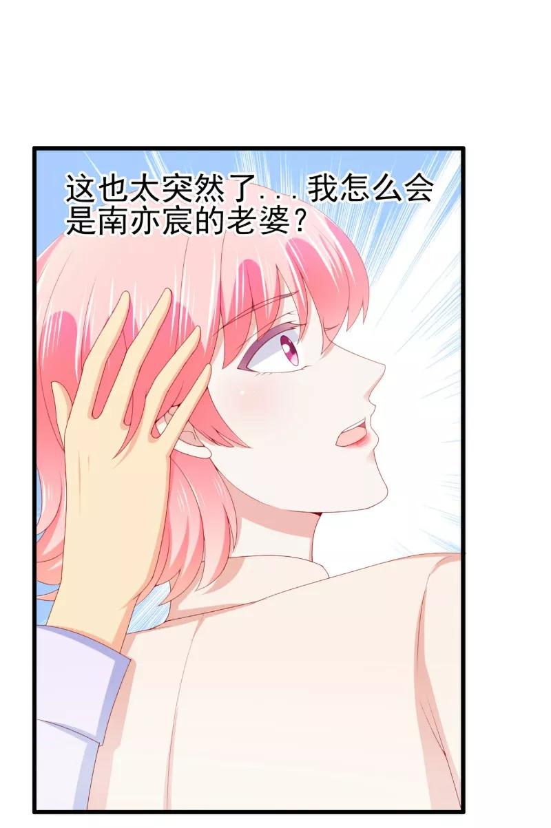 冰山总裁的冒牌新娘 第118话 舒晗又晕了 第12页