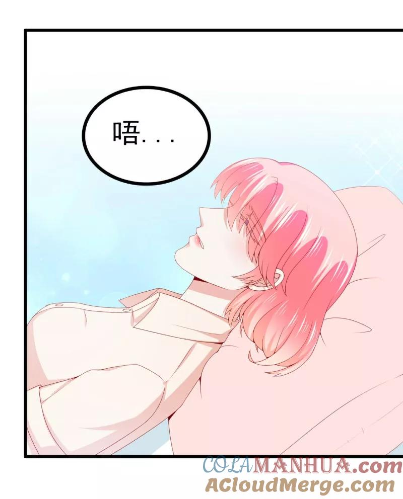 冰山总裁的冒牌新娘 第118话 舒晗又晕了 第3页