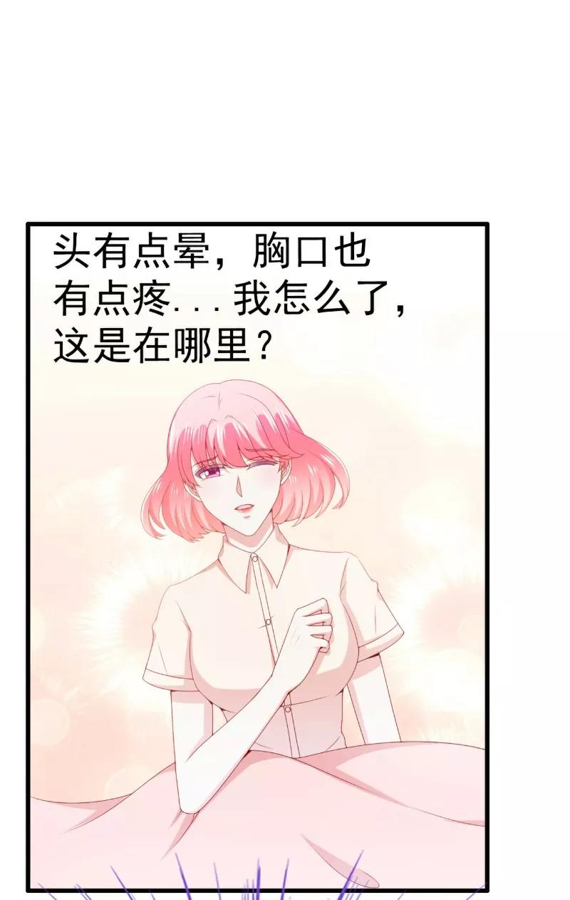 冰山总裁的冒牌新娘 第118话 舒晗又晕了 第4页