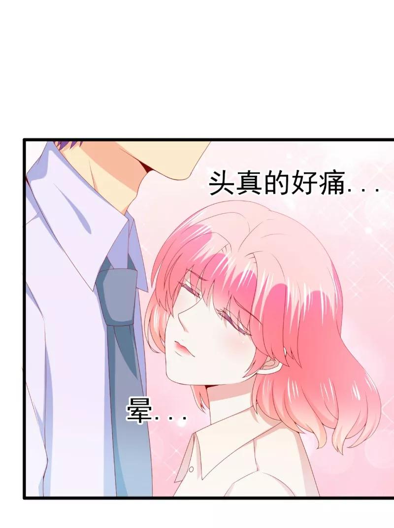 冰山总裁的冒牌新娘 第118话 舒晗又晕了 第20页