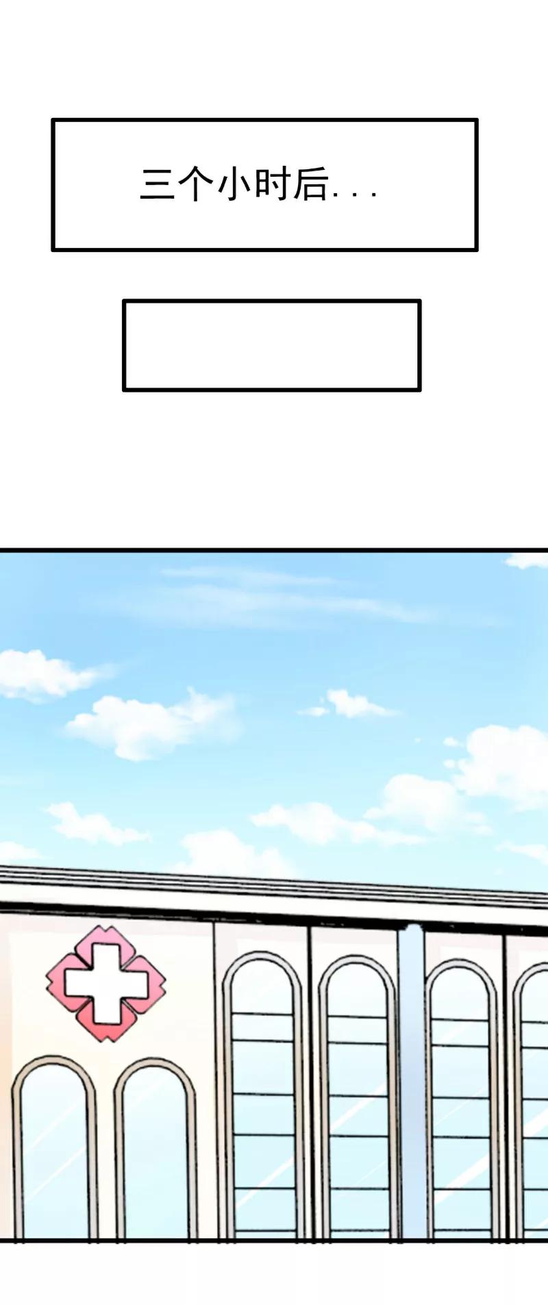 冰山总裁的冒牌新娘 第118话 舒晗又晕了 第24页