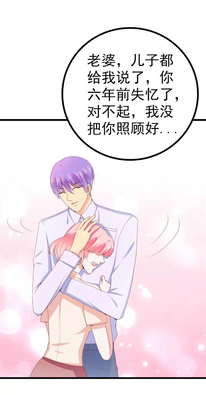 冰山总裁的冒牌新娘 第118话 舒晗又晕了 第10页