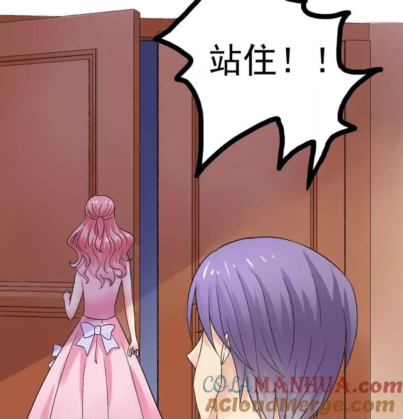 冰山总裁的冒牌新娘 第11话 嫉妒让人发狂 第15页