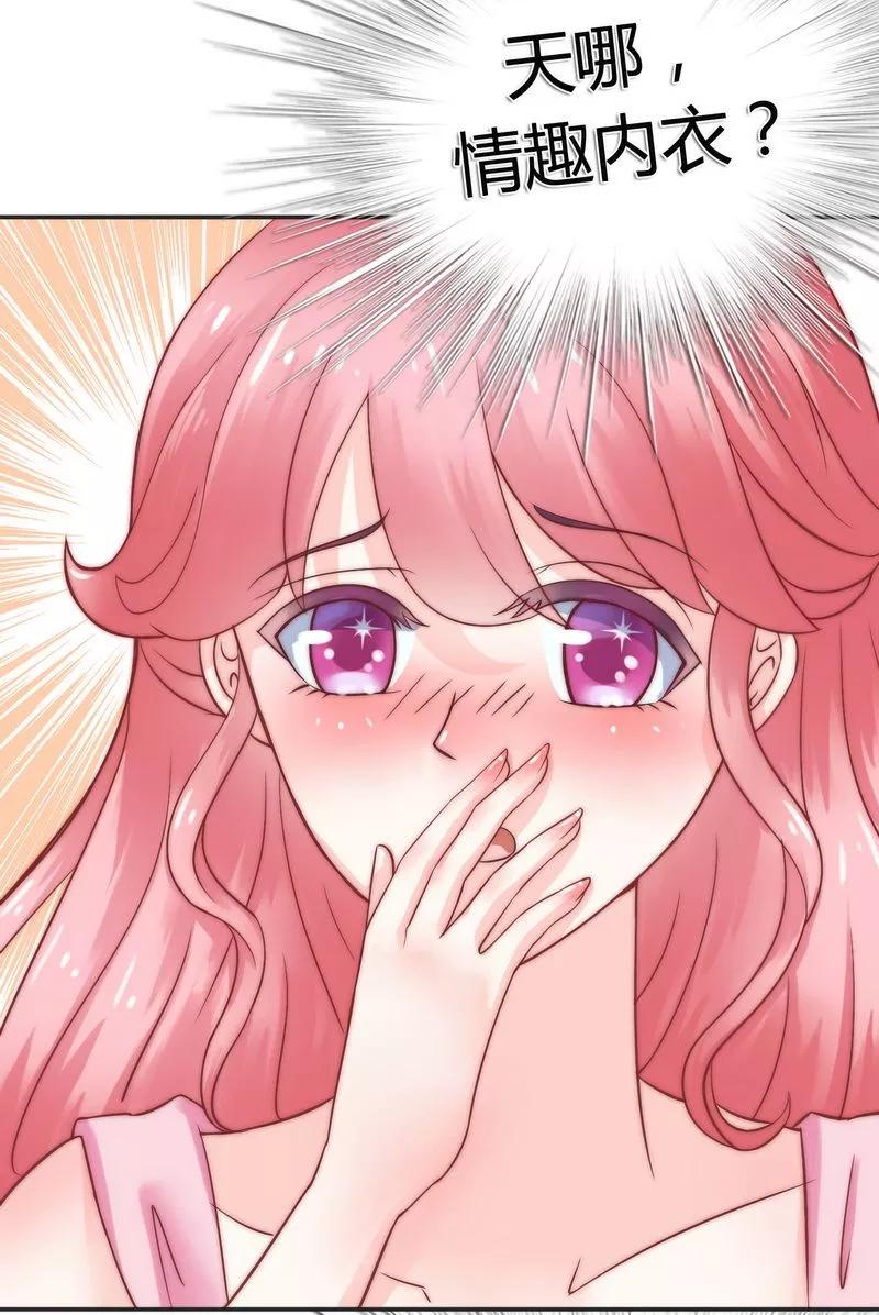 冰山总裁的冒牌新娘 第11话 嫉妒让人发狂 第2页