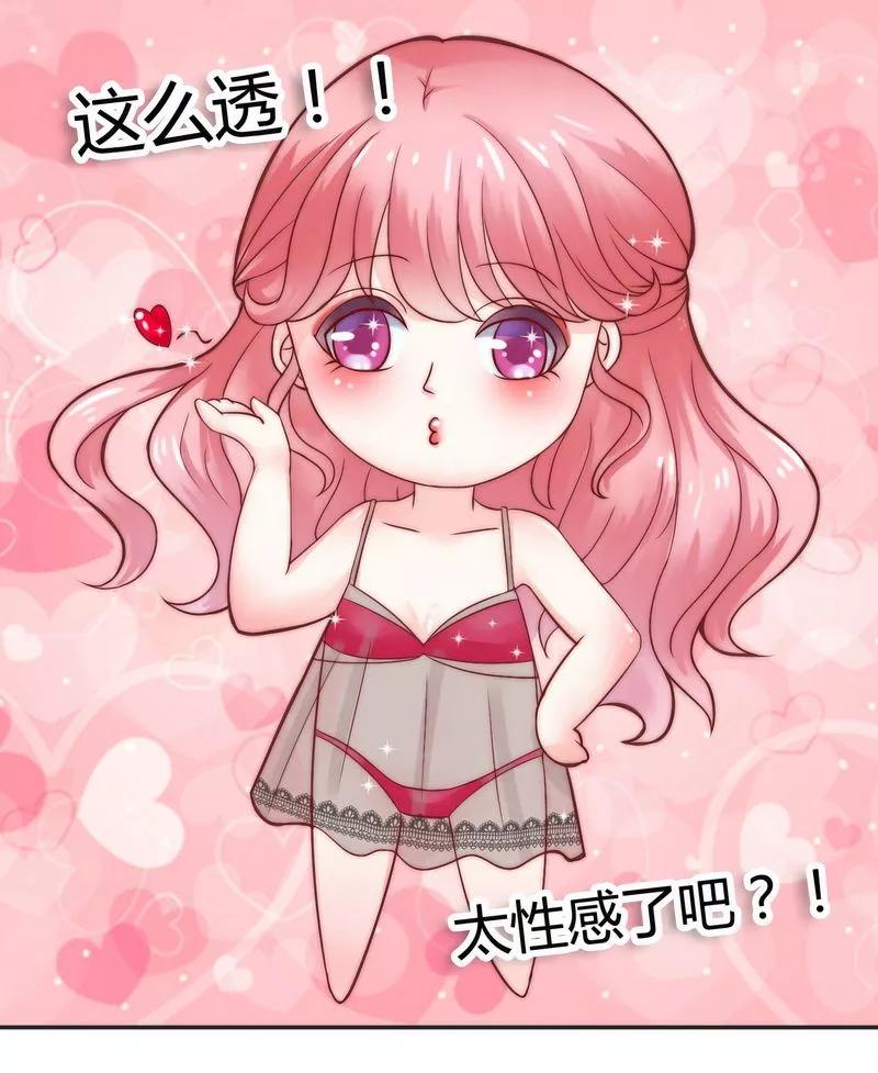 冰山总裁的冒牌新娘 第11话 嫉妒让人发狂 第4页