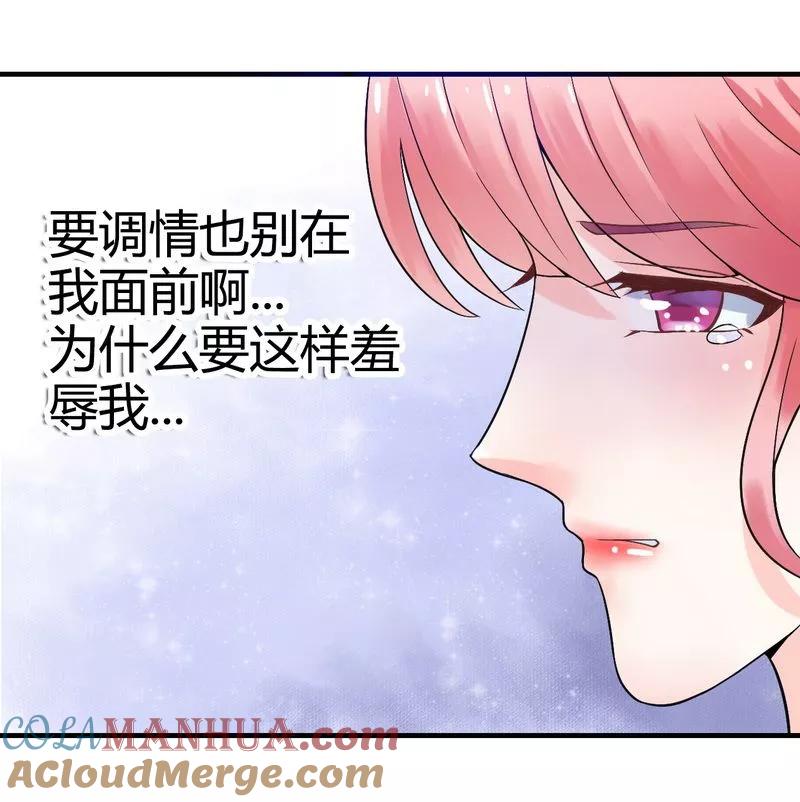 冰山总裁的冒牌新娘 第11话 嫉妒让人发狂 第13页